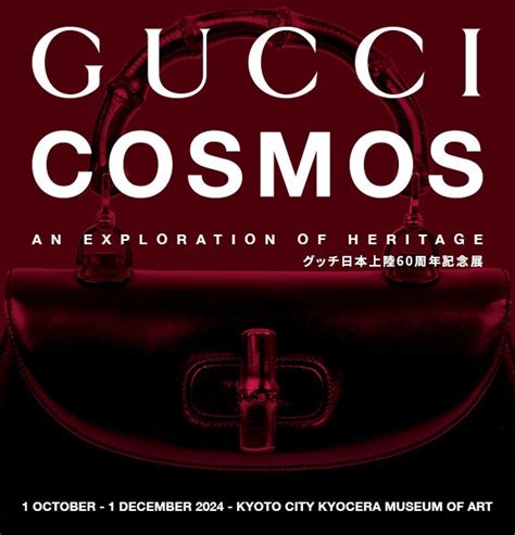 グッチ日本上陸60周年展「GUCCI COSMOS」を巡 